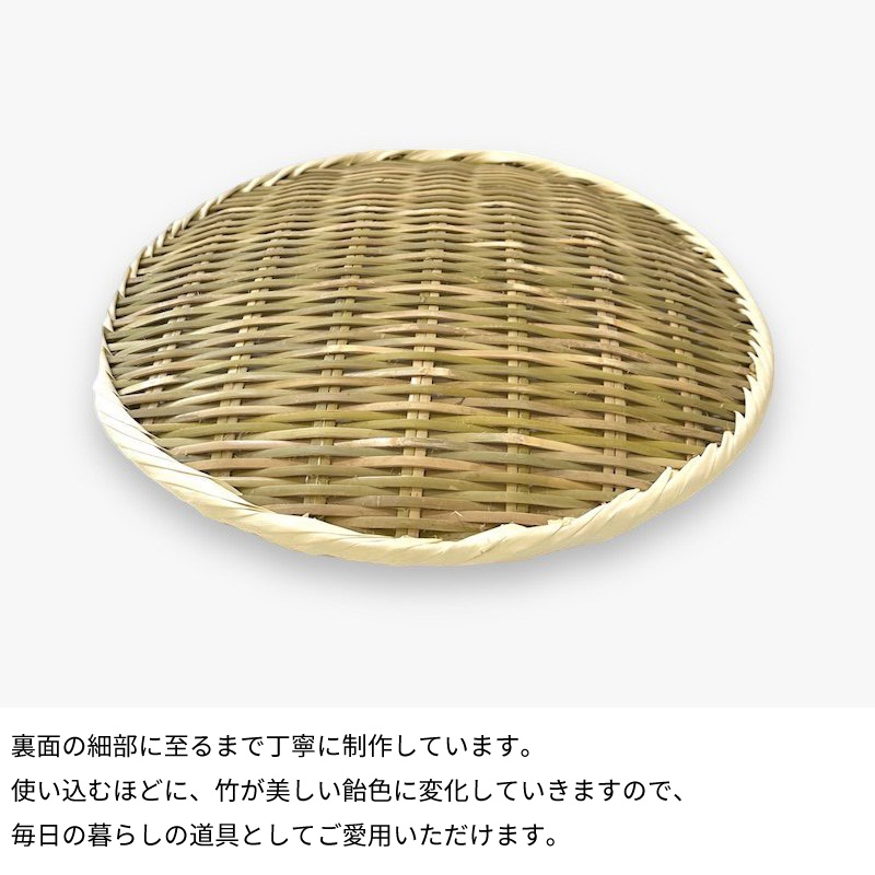日本製　竹ザル