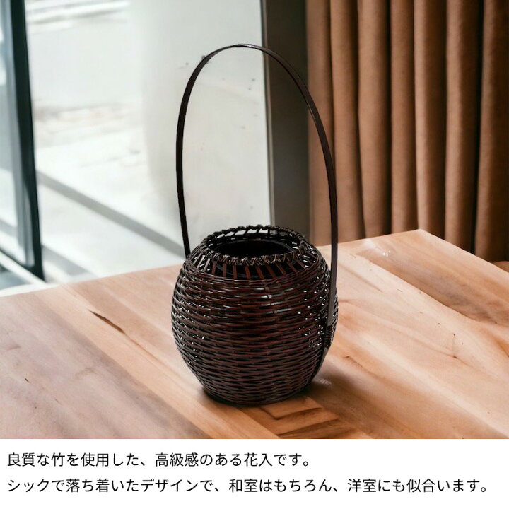 楽天市場】【染まりも花入】伝統的工芸品 国産 日本製 竹 竹籠 花籠  