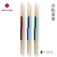 市松菜箸 日本製 菜箸 さいばし 竹 箸 お箸 竹箸 はし ギフト プレゼント 職人 両削り 両側 両方