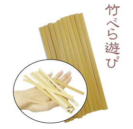 楽天市場 竹 玩具 昔の通販