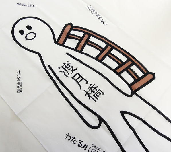 京友禅染め手拭い「月橋 渡（つきはし わたる）立ち姿」 : 京都嵐山いしかわ竹の店
