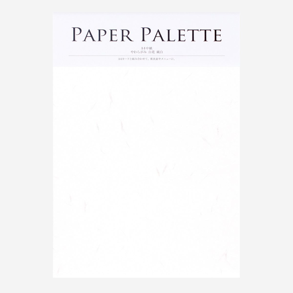 竹尾 PAPER PALETTE A4中紙 やわらがみ 白花 純白