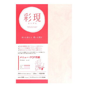 | ʌ j[EPOPp AgX bh CNWFbgE[U[Ή A4 210×297mm 20 110.5g/ | TAKEO PAPER PRODUCTS | }[u