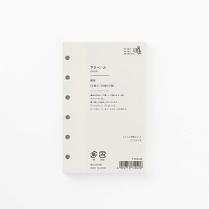 竹尾 システム手帳リフィル アラベール 5色 ミニ6サイズ 80×126mm 6穴 無地 50枚(10枚×5色) | TAKEO PAPER PRODUCTS