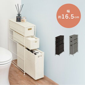 【半額商品】【送料無料】トイレットペーパーホルダー トイレットペーパーラック トイレ収納 隙間収納 ランドリーラック おしゃれ スリム 縦型