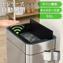 楽天市場】センサー自動開閉式2分別ダストボックス 50lの通販