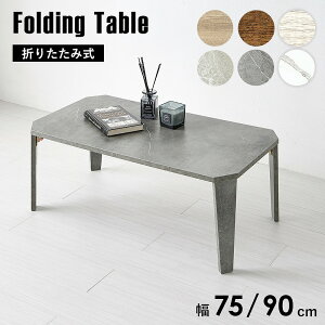 yz܂݃e[u 75×50cm 90×50cm Z^[e[u i` uE zCg  [e[u rO R[q[e[u ؐ C Be[W xbh [ i 