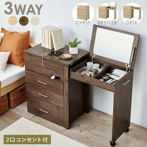 �y���������z3WAY ���[�ł���h���b�T�[ �R�X�����S�� 3way �h���b�T�[ �f�X�N �`�F�X�g �V�� �~���[ 2���R���Z���g�t�� �h���b�T�[ ���� �R���p�N�g ���ϑ� ���ϓ�����[ ���C�N�{�b�N�X ���C