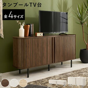 テレビ台 ロータイプ 耐荷重 AVラック」の人気商品一覧 | 安い商品を 