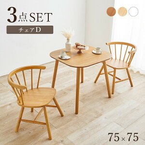 ロー 2人用 ダイニングセット」の人気商品一覧・価格比較 - 価格.com