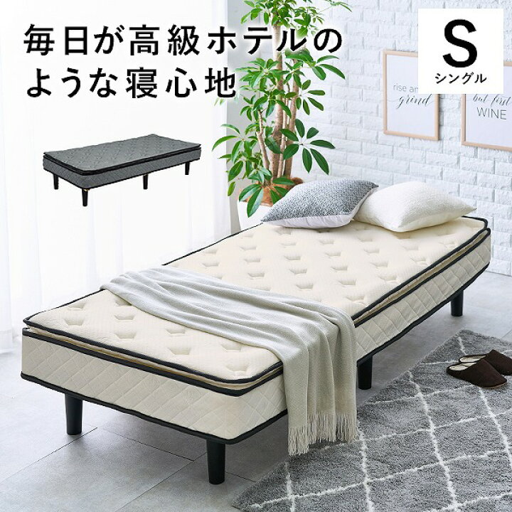 楽天市場】【送料無料】脚付きマットレスベッド ピロートップ ポケット 