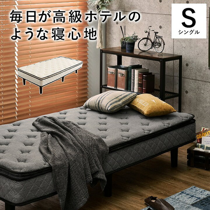 楽天市場】【送料無料】脚付きマットレスベッド ピロートップ ポケット 