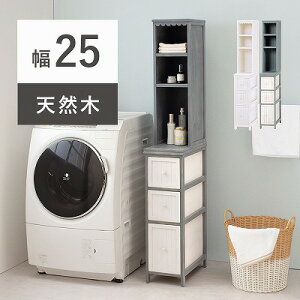 【半額クーポン付】【送料無料】すき間収納ラック チェスト 引出し収納 隙間収納 幅25cm ランドリーラック キッチンラック 収納棚 スリムラック スリムチェスト すきま収納 すき間収納チェ