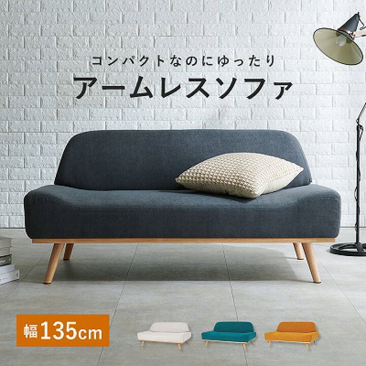 楽天市場】【送料無料】ソファ 2人用 ソファ まるいフォルム 二人掛け 