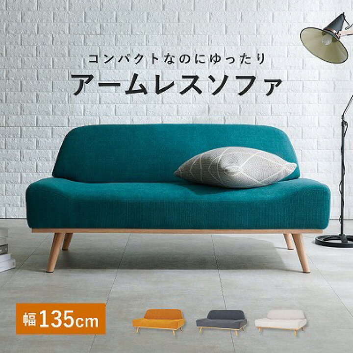 楽天市場】【送料無料】ソファ 2人用 ソファ まるいフォルム 二人掛け 