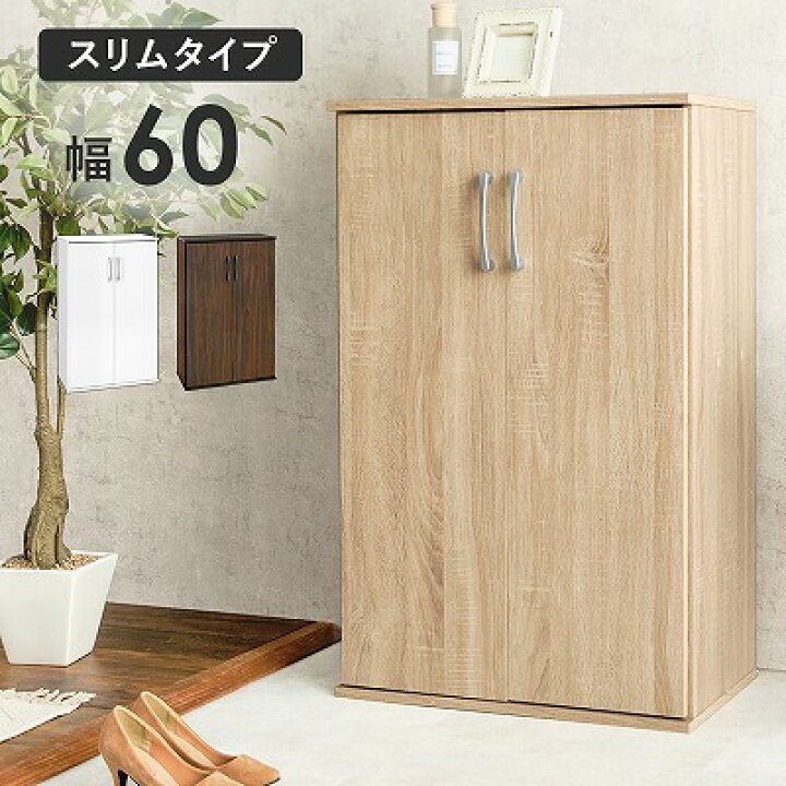 楽天市場】【送料無料】ルーバー シューズラック シューズボックス  