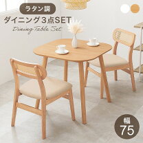 楽天市場】2人用 ダイニングテーブルセット（素材（インテリア）籐）の通販