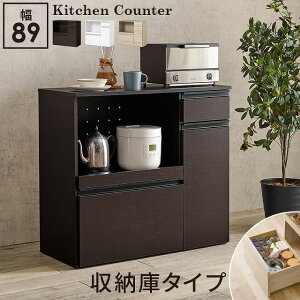 【送料無料】キッチンカウンター(収納庫タイプ)オープン棚 扉付き 炊飯器置き 電気ケトル置き スリム 隙間 サイドワゴン 作業台 おしゃれ カウンターテーブル キッチン カウンター キッ