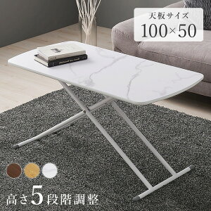 【送料無料】リフティングテーブル メラミン加工タイプ リフトアップ 昇降テーブル ヴィンテージ調 5段階調節 折りたたみ デスクワーク ダイニング リビング 一人暮らし リモートワーク お