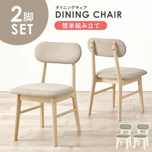 �y���z�N�[�|���t���z�y���������z�_�C�j���O�`�F�A �`�F�A 2�r�Z�b�g �ؐ� �V�R�� ���o�[�E�b�h �t�@�u���b�N ��45cm �C�X �֎q �H�� �k�� �f�X�N�`�F�A �V���v�� �ؖ� �i�`������ �x�[�W�� 