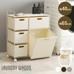 【送料無料】ランドリー ランドリーラック バスケット ランドリーバスケット ランドリーチェスト ランドリー収納 サニタリーチェスト ランドリーワゴン 洗濯かご キャスター付き おしゃれ
