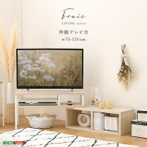 楽天市場】タイムセール（テレビ台・ローボード｜収納家具 
