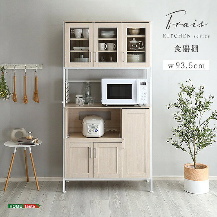 楽天市場 送料無料 日時指定不可商品 食器棚 キッチンラック オシャレ食器棚 ホワイトオーク 2口コンセント付き 可動棚 高さ調節 キッチン収納 収納 開き扉 レンジ台 レンジラック スライド棚 炊飯器 木目 シンプル 北欧 北海道 沖縄 離島へは配送できません