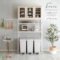 楽天市場】アイアンフレーム（食器棚・キッチンボード｜キッチン収納 