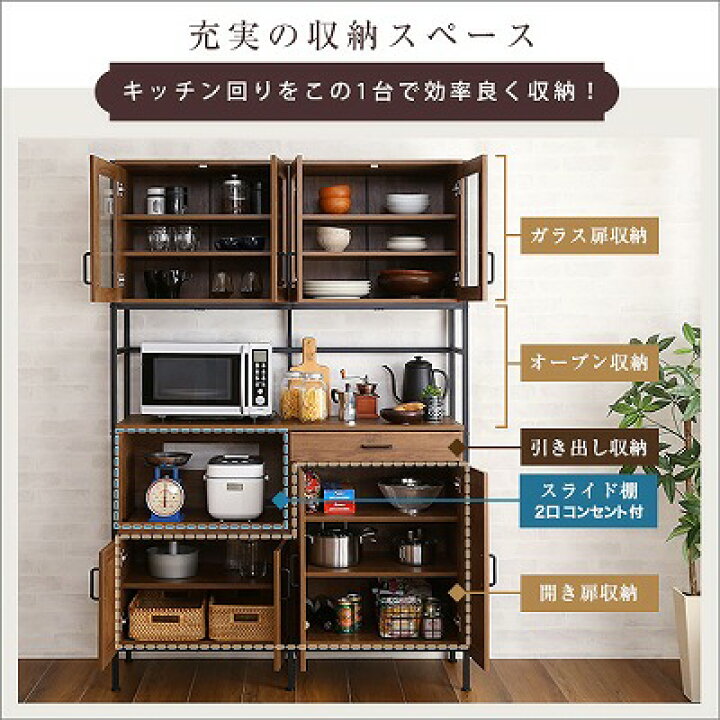楽天市場】【ｽｰﾊﾟｰｾｰﾙ値引】【送料無料】【日時指定不可商品】食器棚 