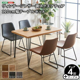 【送料無料】【日時指定不可商品】4人用 ダイニングテーブルセット カフェ風ダイニングテーブル 5点セット レザー調 ダイニングチェア 4脚 ウォールナット シャビ―オーク レザーチェア 北欧 小さめ 4人用 4人掛け