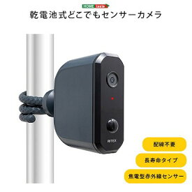 【送料無料】【日時指定不可商品】カメラ 防犯カメラ センサーカメラ 防犯カメラ 動画 静止画 防水 防塵 夜間 新生活 引越し 家具 メーカー直送品 乾電池式 どこでもセンサーカメラ どこでも簡単取り付け