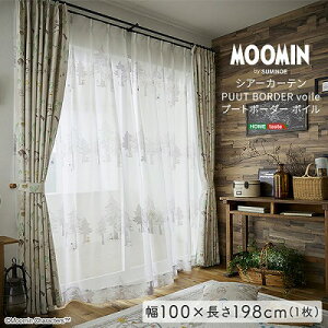 【半額クーポン付】【送料無料】【日時指定不可商品】レースカーテン ムーミン MOOMIN シアーカーテン レース PUUT BORDER voile プートボーダー ボイル 100×198cm 1枚入 日本製 ウォッシャブル
