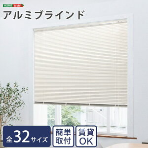 yzywsizIׂS32TCY uCh A~ ډB uChJ[e ՔM blind A~uCh O J[e curtain k AC{[ uCh A~ 
