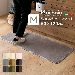 【送料無料】【日時指定不可商品】キッチンマット 50×120cm 無地 ラグ 洗える ラグマット 滑り止め はっ水 おしゃれ 撥水 マット 台所マット 洗面所 マット 小さめ ダニ対策 抗菌 ホットカー