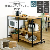 楽天市場】在庫処分（キッチンカウンター・カウンターワゴン｜キッチン 