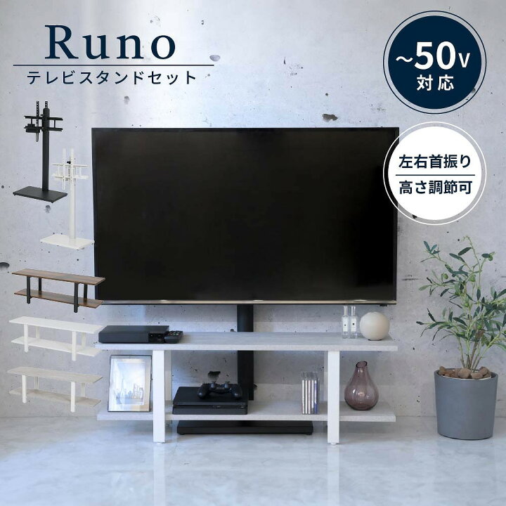 楽天市場】【送料無料】壁寄せ テレビスタンド ラック 2点セット 首 