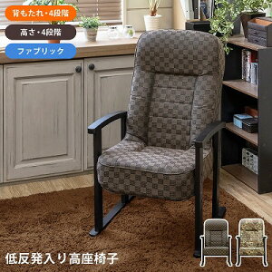 【送料無料】フロアチェアレバー式リクライニングチェア フット付き イス チェア リクライニングチェア リクライニングチェア 座椅子 椅子 いす チェア 回転式 イス チェア 布地 リクライ