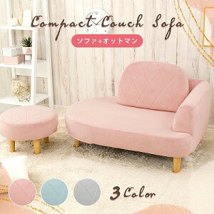 【送料無料】カウチソファ/オットマン付き カウチソファ ソファ ソファー ローソファ オットマン スツール ソファセット カウチソファー ポケットコイル 一人掛け 1人掛け 日本製【沖縄・