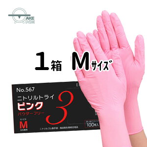 �j�g������� �s���N �G�u�m �j�g�����g���C3 �p�E�_�[�t���[ 1�� 100���� �g���̂Ď�� �H�i�q���@�K���i ���p��� ��Ɨp��� �L�b�`���O���[�u 567