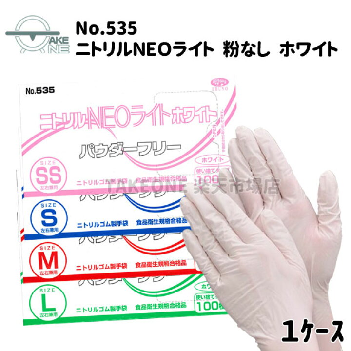 楽天市場】ニトリル手袋 パウダーフリー 100枚入 【1ケース/30箱】 SS  