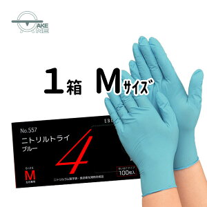 �j�g������� �g���̂Ď�� �G�u�m �j�g�����g���C4 �u���[ ���t�� 1�� 100���� �H�i�q���@�K���i �L�b�`���O���[�u ��Ɨp��� �H�i���H ���p��� 557