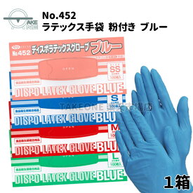 ラテックス手袋 ゴム手袋 天然ゴム製手袋 ラテックスグローブ 作業用手袋 業務用手袋 家庭用手袋 素手感覚 食品衛生法適合 エブノ ディスポラテックスグローブ ブルー 100枚 SS S M L no.452 粉付き