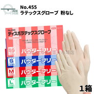使い捨て手袋 ラテックス手袋 エブノ ディスポラテックスグローブ パウダーフリー 天然ゴム手袋 業務用手…