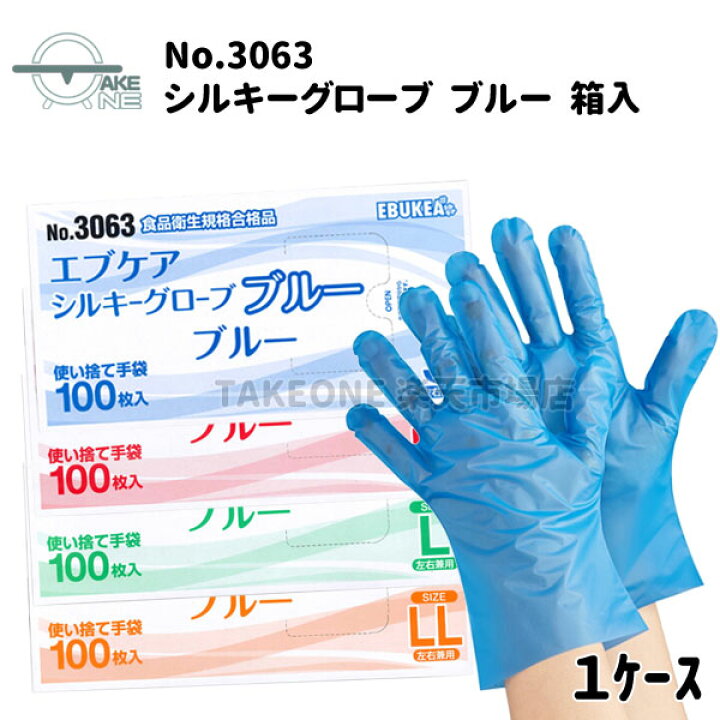 楽天市場】ポリエチレン手袋 ビニール手袋 使い捨て手袋 ポリエチレン 