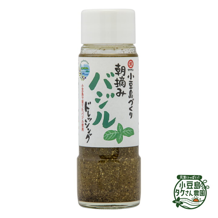 保障 朝摘みバジルソース80g 小豆島産バジルを朝摘みしました パスタにからめたり ソテーにかけて パスタソース バジルソース 国産原材料使用 化学調味料無添加 小豆島産バジル スイートバジル 香川県産にんにく 小豆島 ソース パスタ ご自宅用 小豆島さわやかオリーブドレッシング 12本セット 185ml×12本 1ケース
