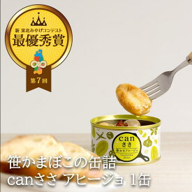 Canささ ささかまアヒージョ 1缶 常温 お惣菜 御礼 プレゼント 贈り物 ギフト 父の日 蒲鉾 かまぼこ お土産 仙台 特産品 おつまみ 酒と肴 キャンプ飯 アウトドア キャンプ 防災 非常食 保存食 贈り物 グルメ お取り寄せ
