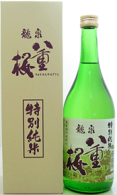 【お取り寄せ】龍泉八重桜 特別純米酒 720ml
