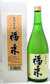【お取り寄せ】福来 特別純米酒 720ml