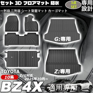 �V�^bz4X 10�n Z/G�K�p��p �Ή� 2025�N10���` �A�N�Z�T���[ �Z�b�g �t���A�}�b�g �J�[�S�}�b�g �V�[�g�w�ʃ}�b�g ���� ���� �J�[�S