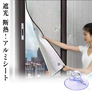 作業用品 遮熱シート 遮光」の人気商品一覧・価格比較 - 価格.com